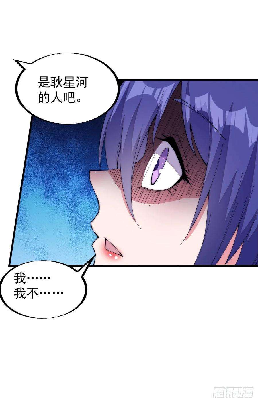 开局一座山九十四话：霸气外露