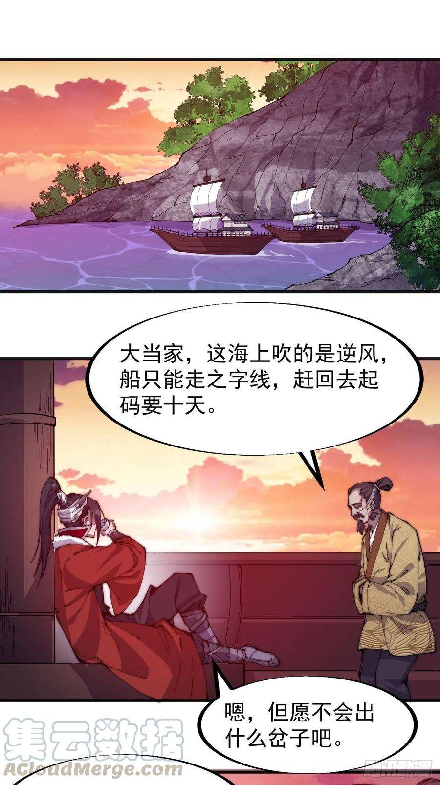 开局一座山九十四话：霸气外露
