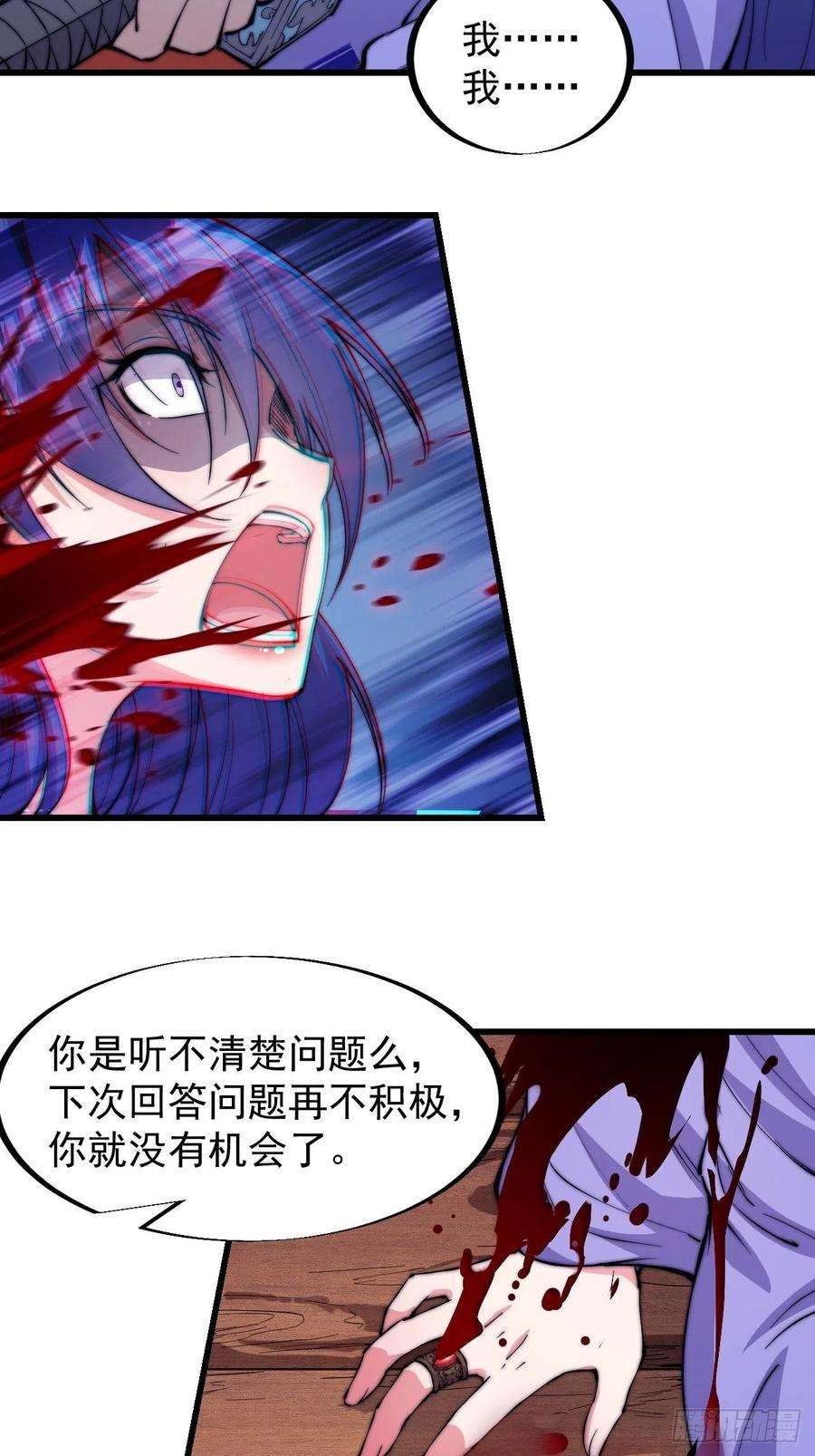 开局一座山九十四话：霸气外露