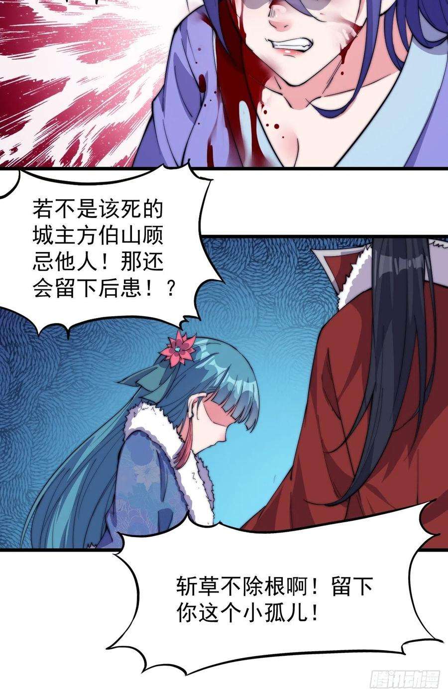 开局一座山九十四话：霸气外露