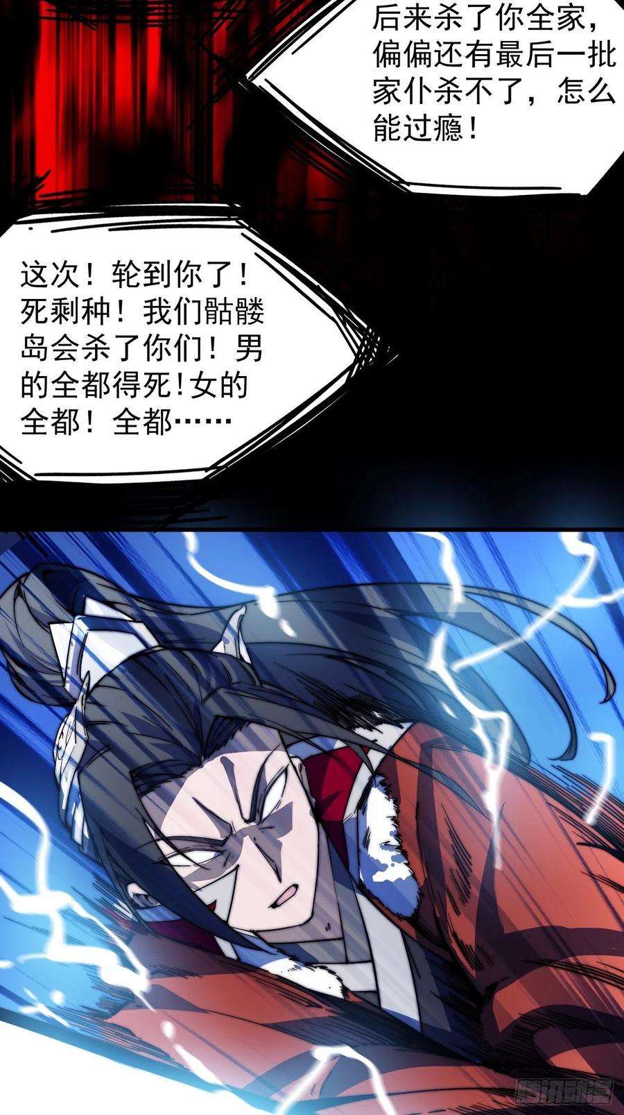 开局一座山九十四话：霸气外露