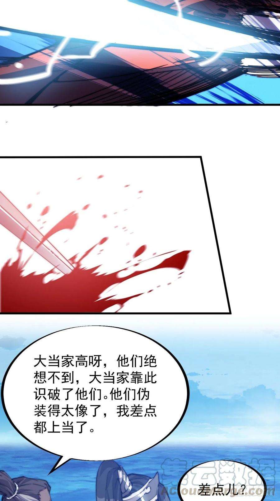 开局一座山九十四话：霸气外露