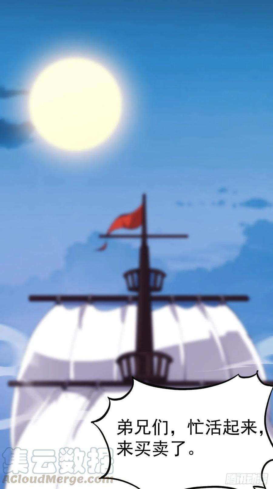 开局一座山九十四话：霸气外露