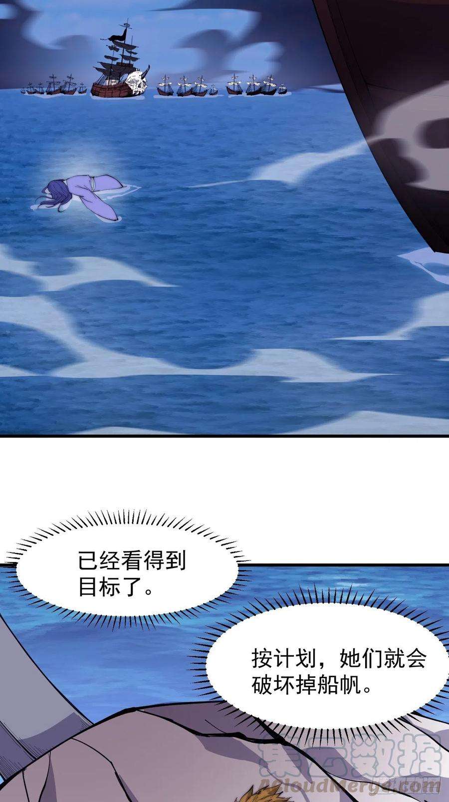 开局一座山九十四话：霸气外露