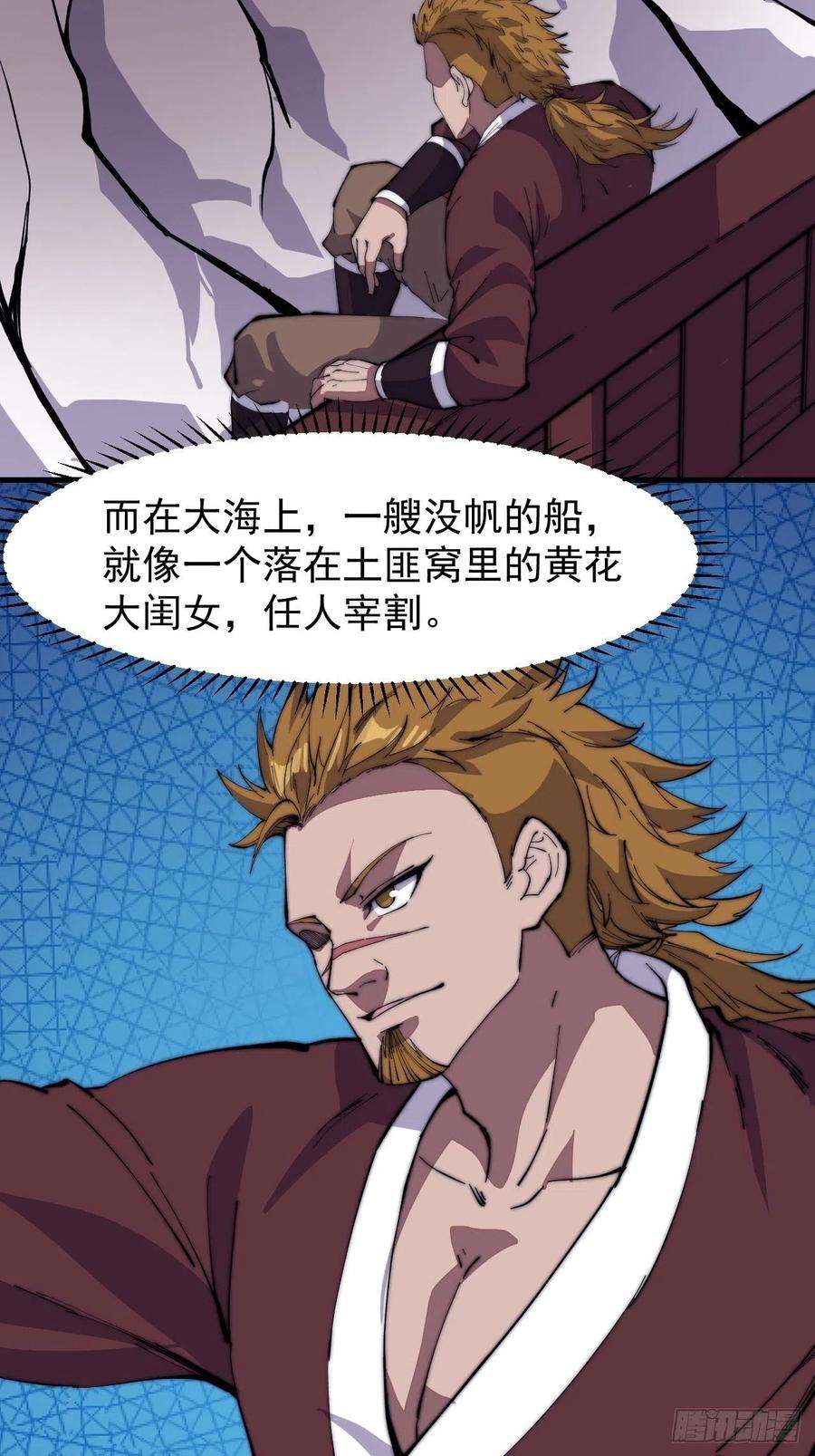开局一座山九十四话：霸气外露