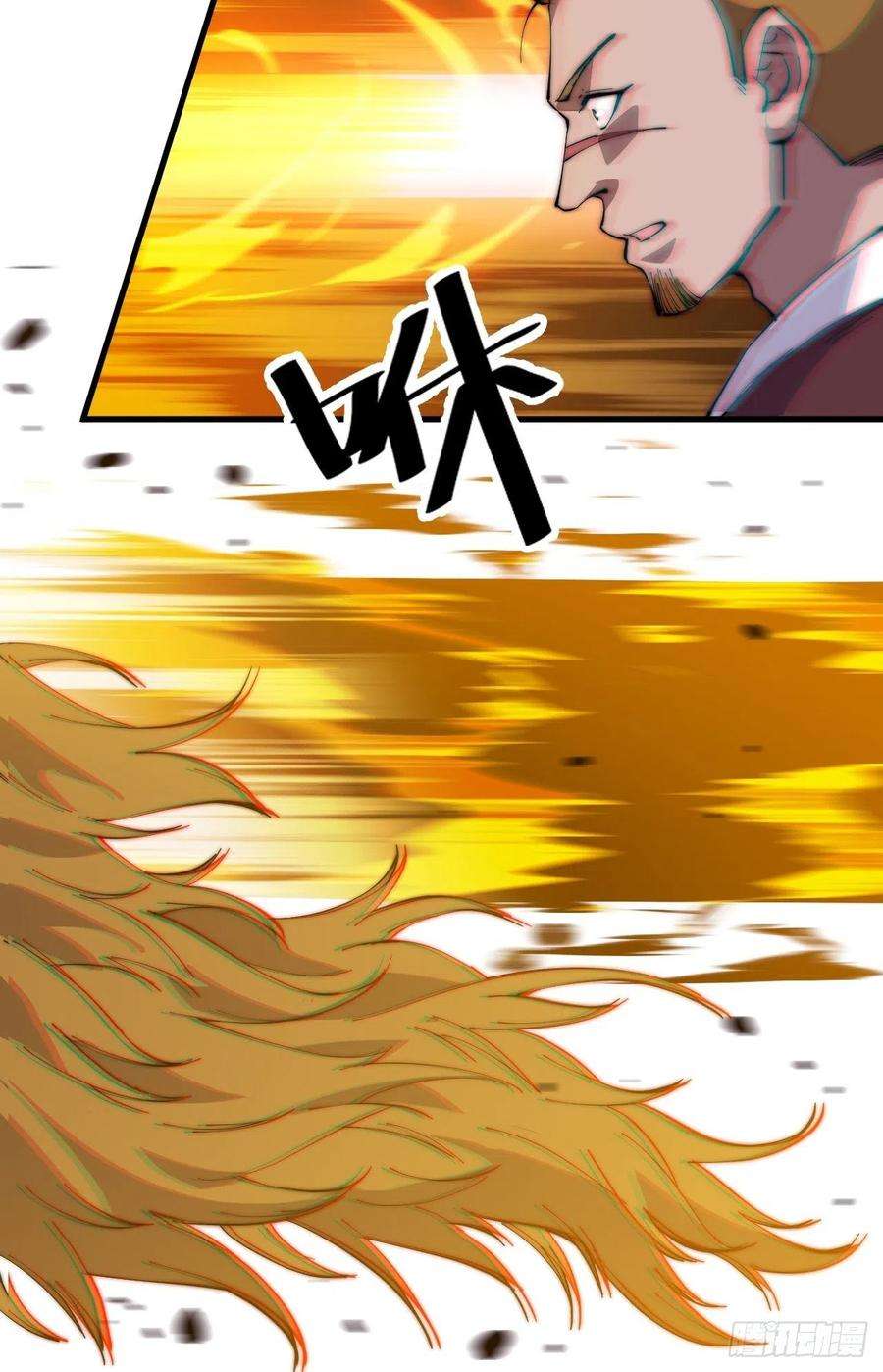 开局一座山九十四话：霸气外露