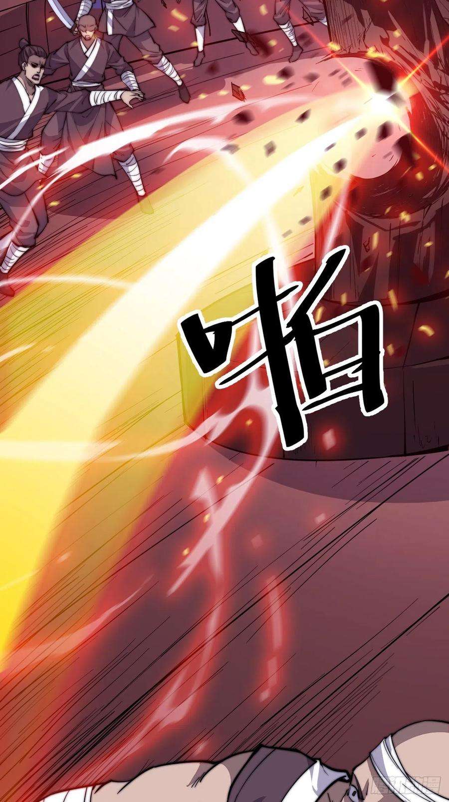 开局一座山九十四话：霸气外露