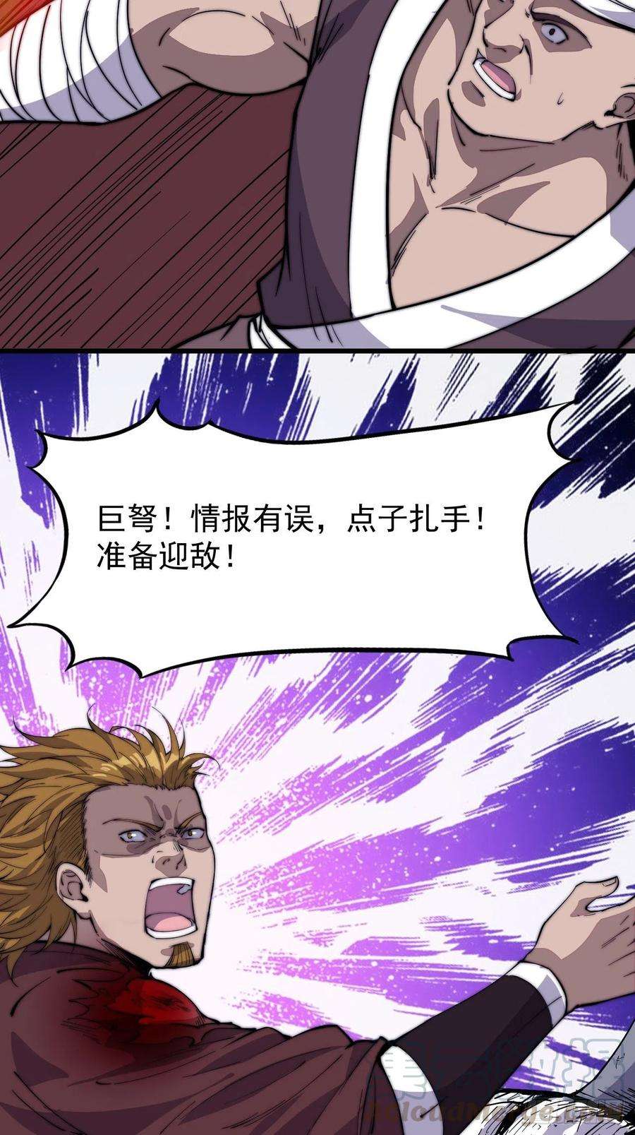 开局一座山九十四话：霸气外露