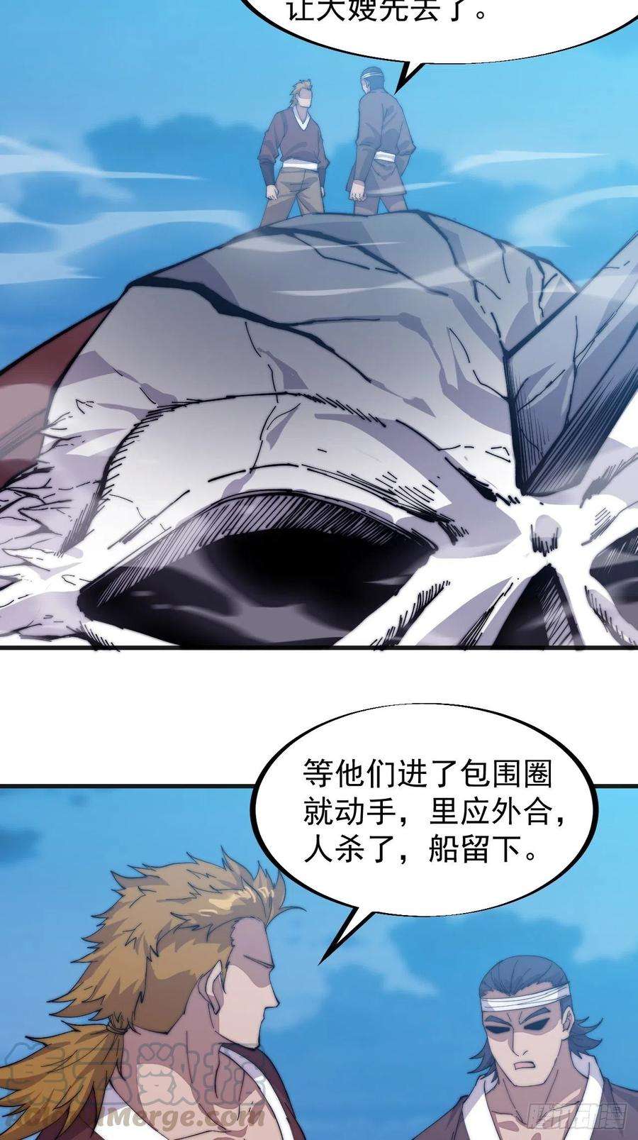 开局一座山九十四话：霸气外露