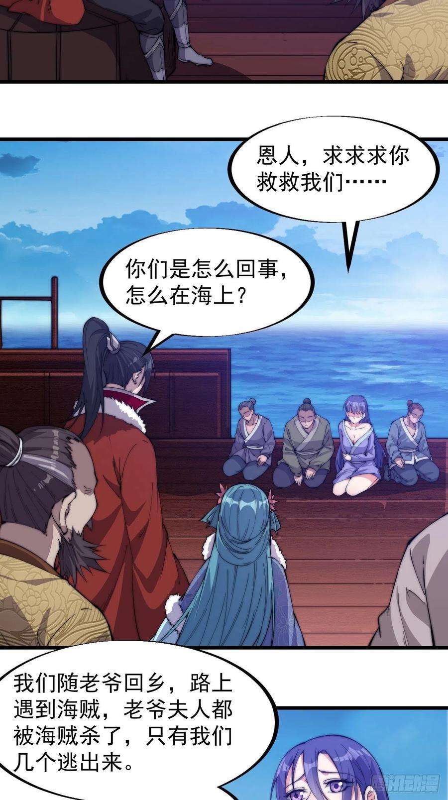 开局一座山九十四话：霸气外露