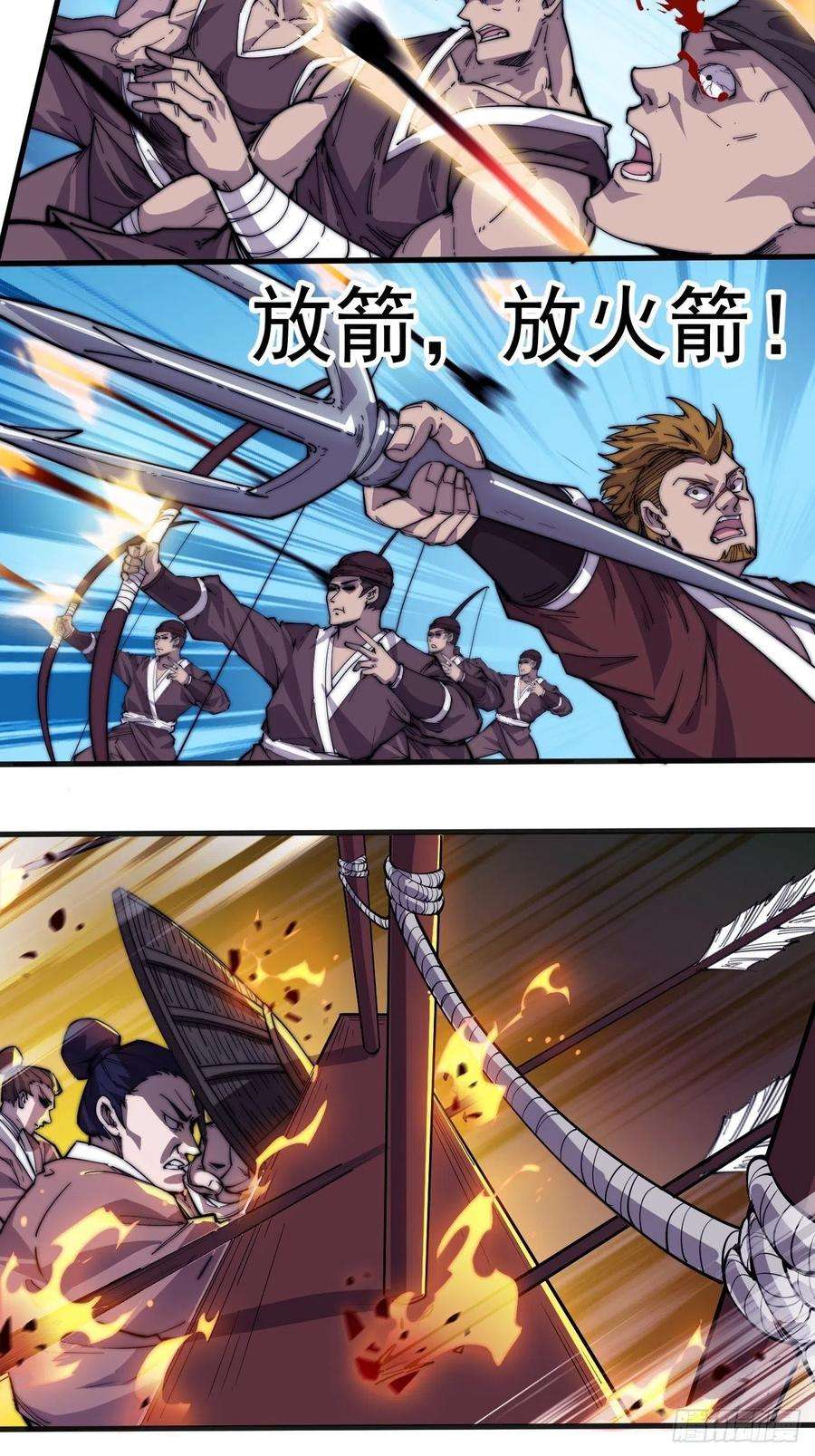开局一座山九十五话：就像一棵海草