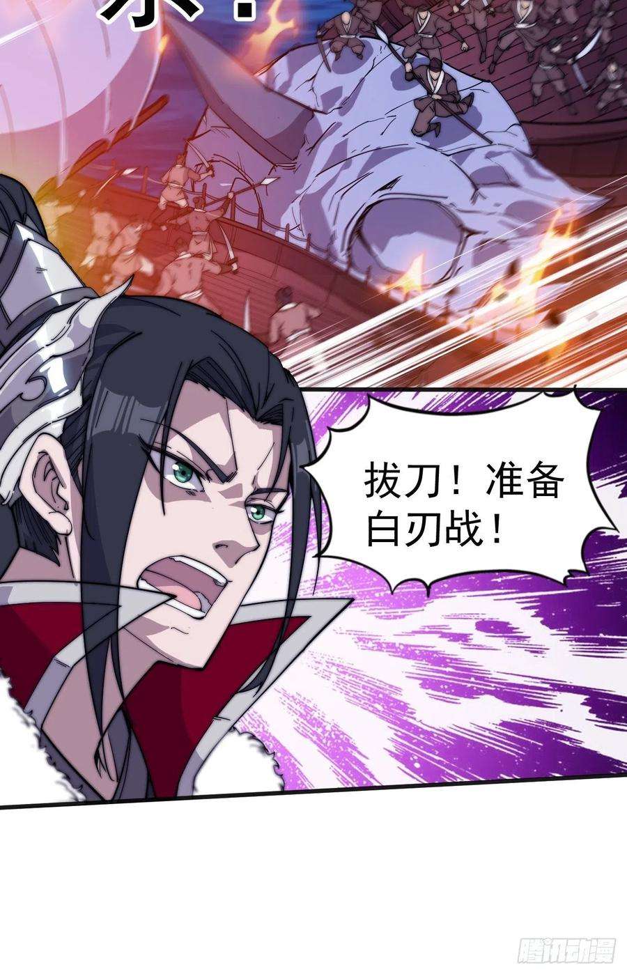 开局一座山九十五话：就像一棵海草