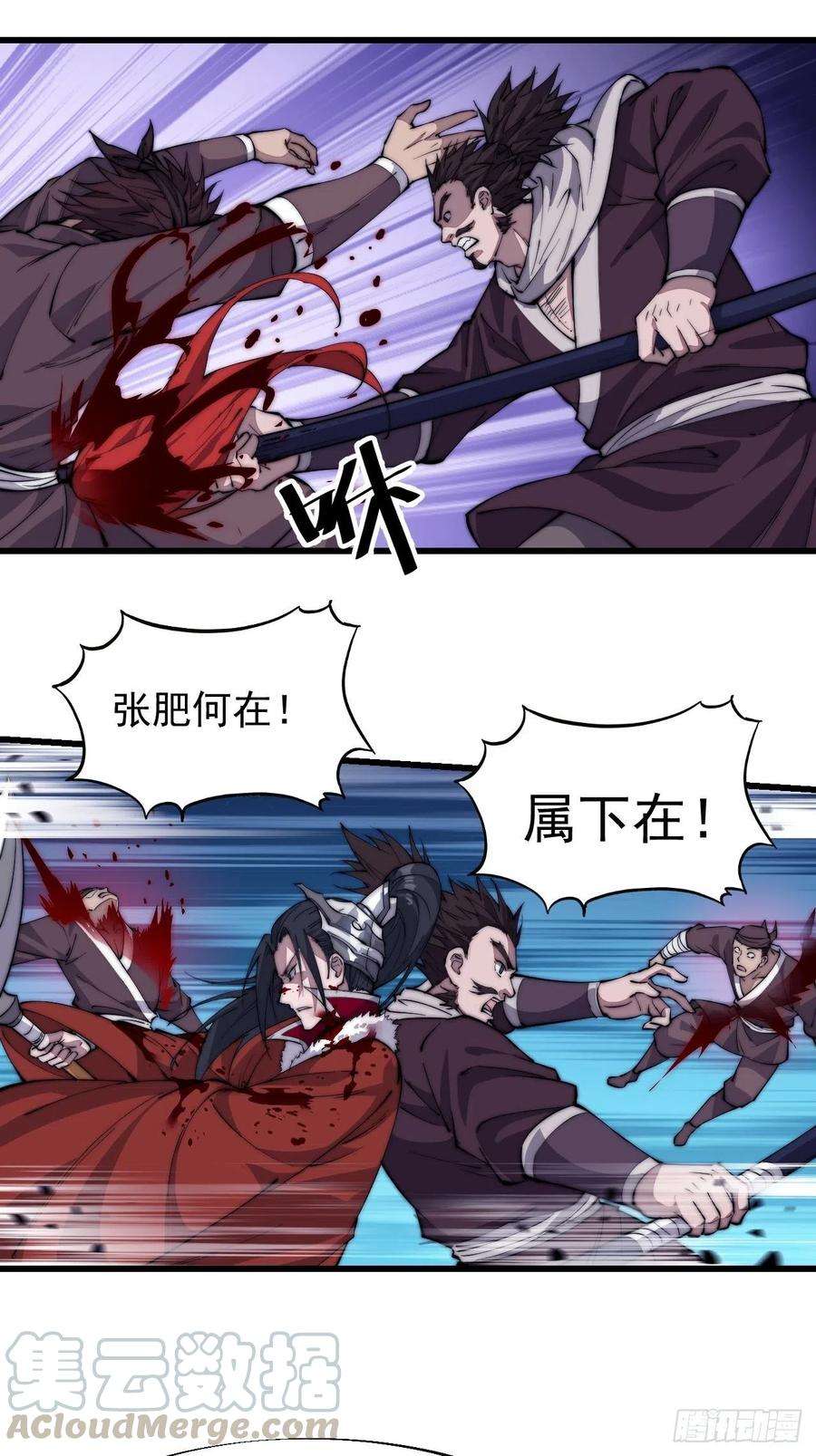开局一座山九十五话：就像一棵海草