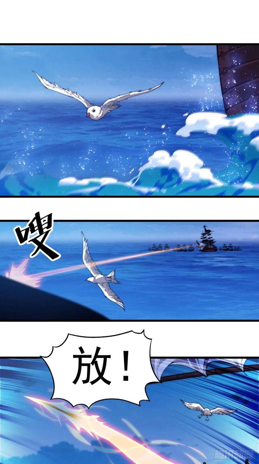 开局一座山九十五话：就像一棵海草