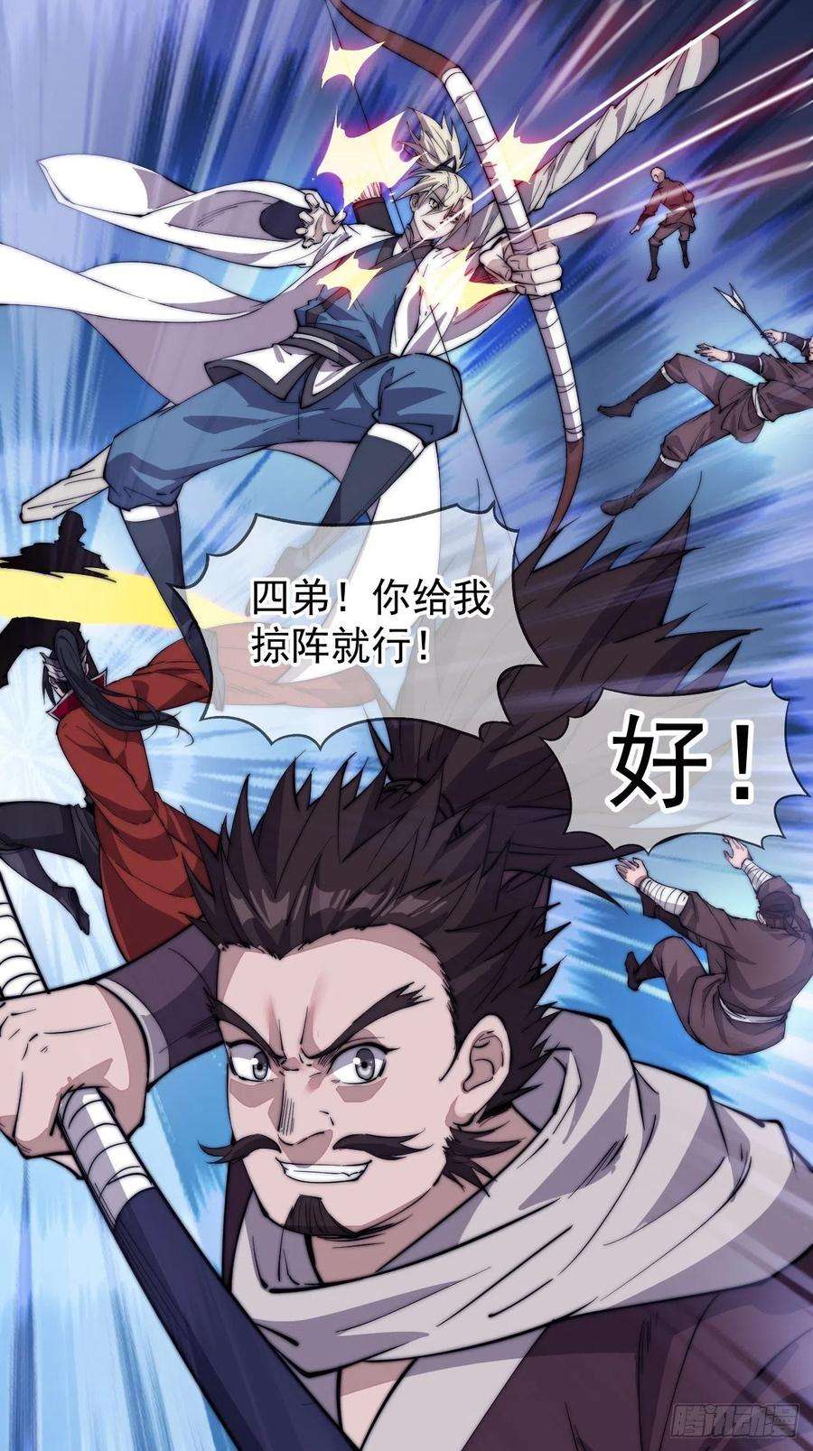 开局一座山九十五话：就像一棵海草