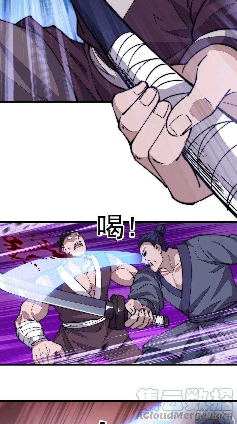 开局一座山九十五话：就像一棵海草
