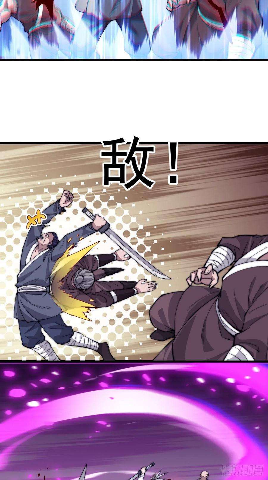 开局一座山九十五话：就像一棵海草
