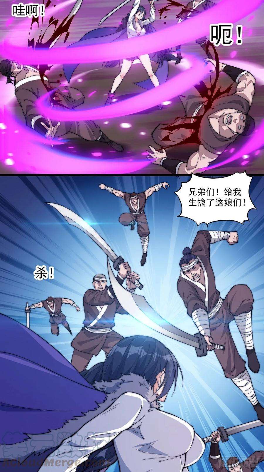 开局一座山九十五话：就像一棵海草