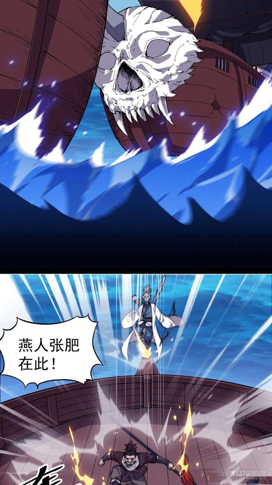 开局一座山九十五话：就像一棵海草