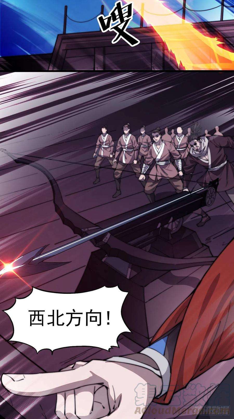 开局一座山九十五话：就像一棵海草