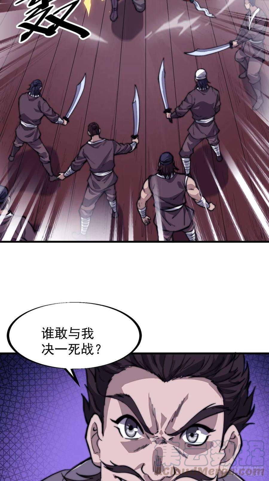 开局一座山九十五话：就像一棵海草