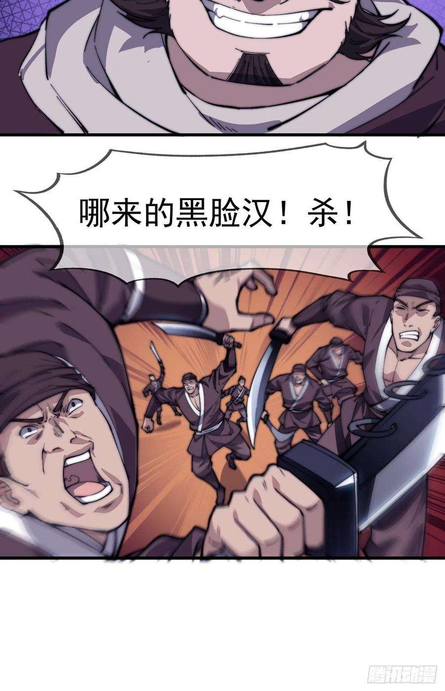 开局一座山九十五话：就像一棵海草