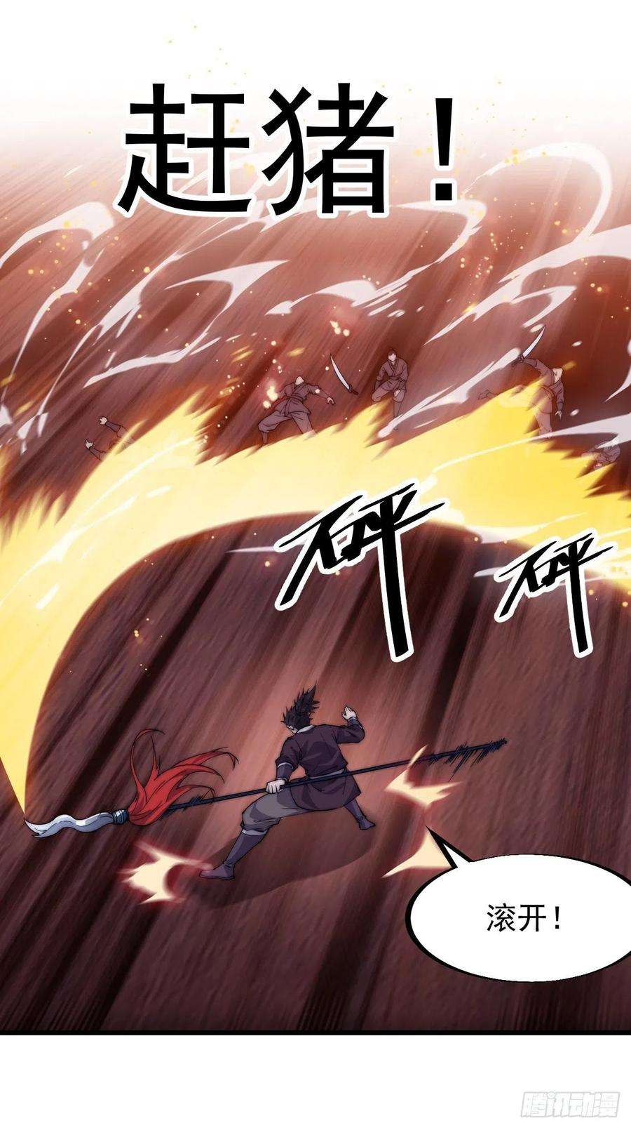 开局一座山九十五话：就像一棵海草