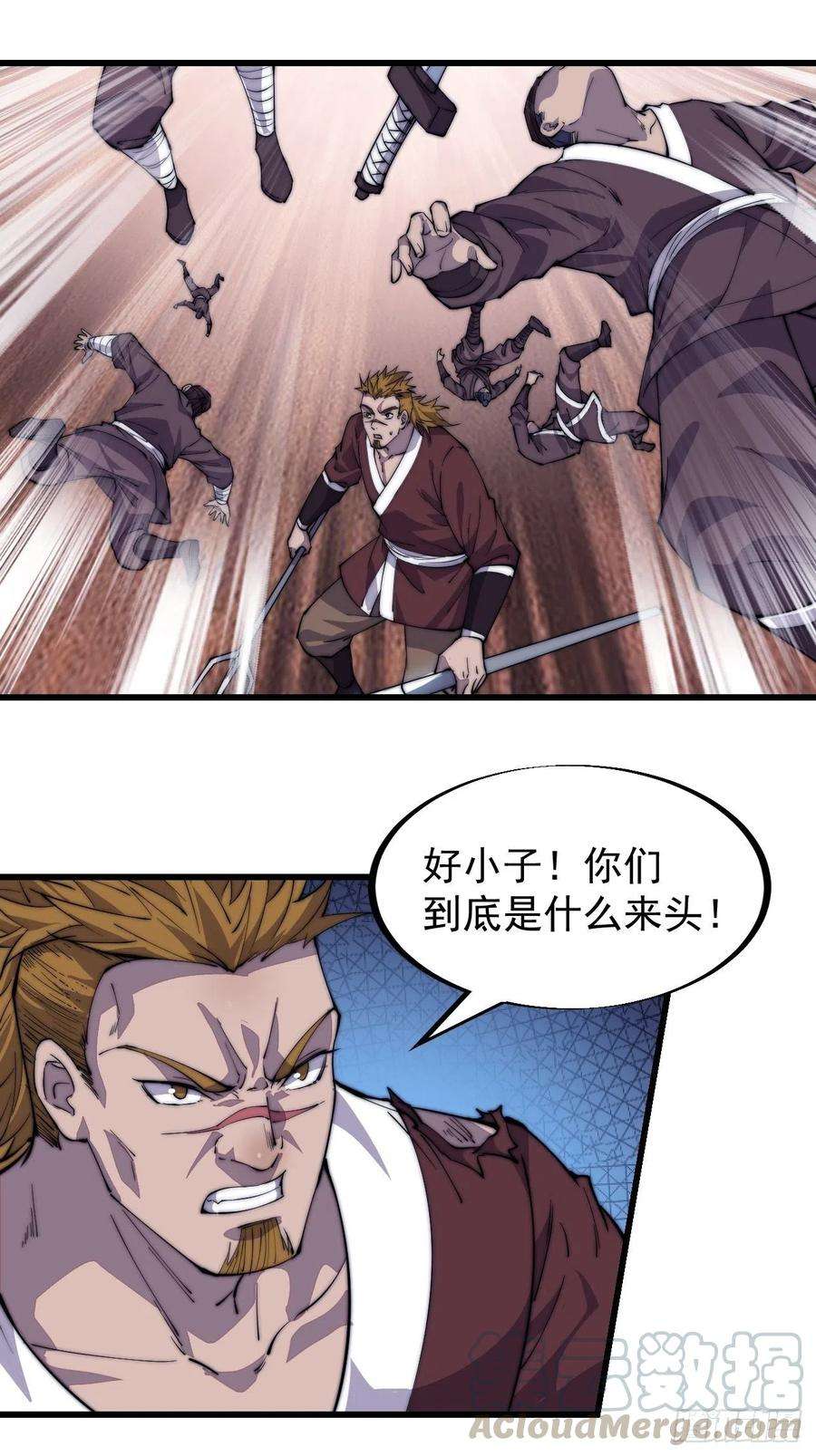 开局一座山九十五话：就像一棵海草