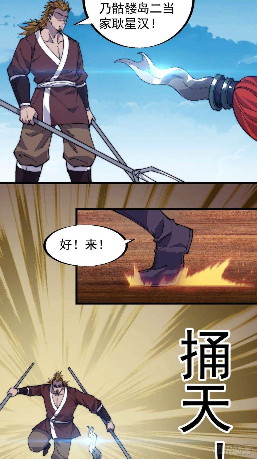 开局一座山九十五话：就像一棵海草