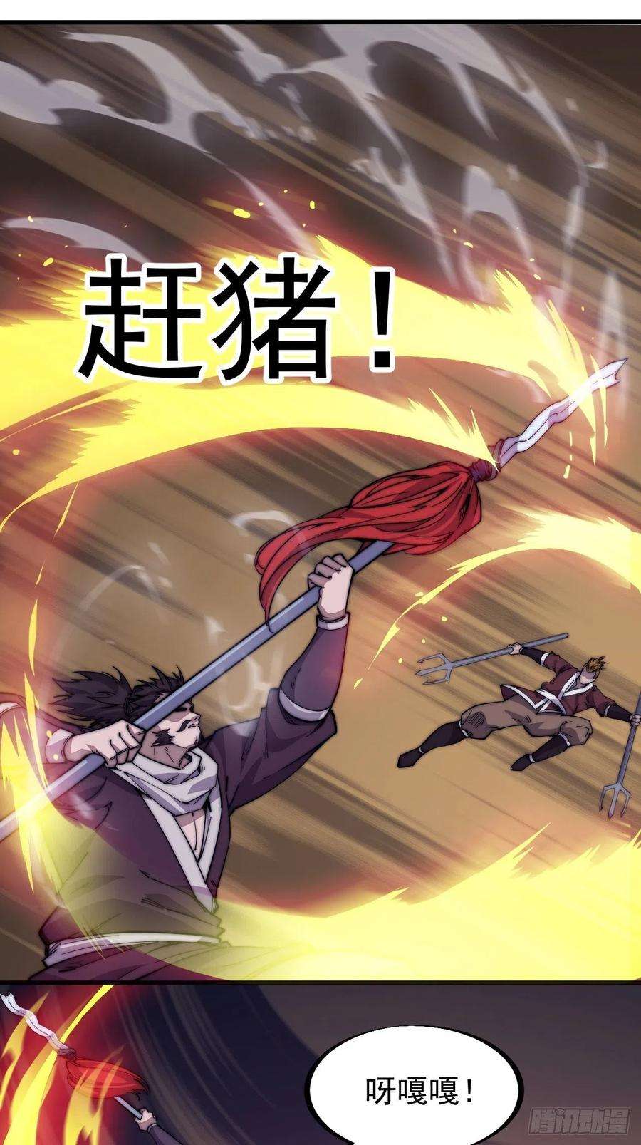 开局一座山九十五话：就像一棵海草