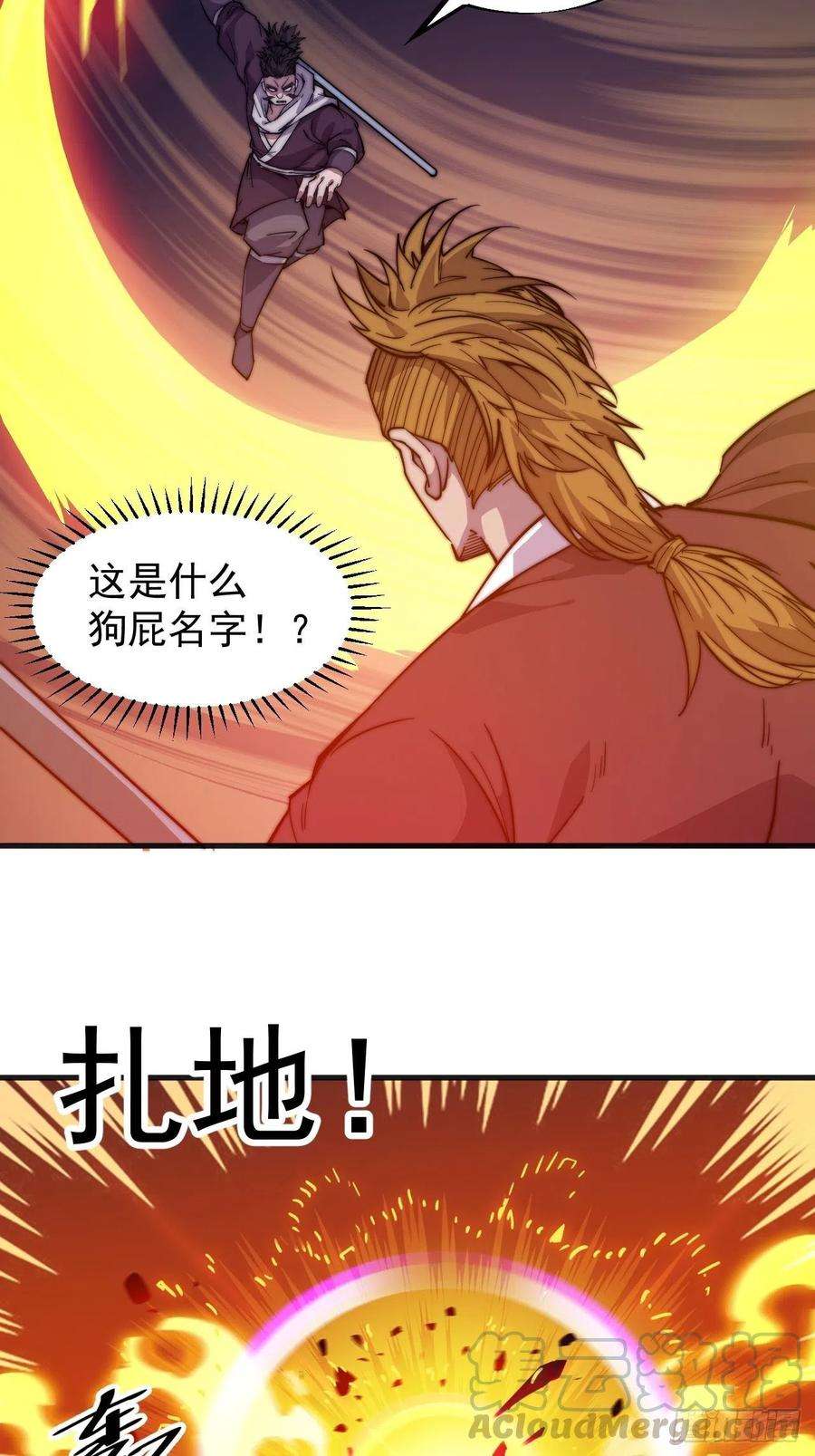 开局一座山九十五话：就像一棵海草