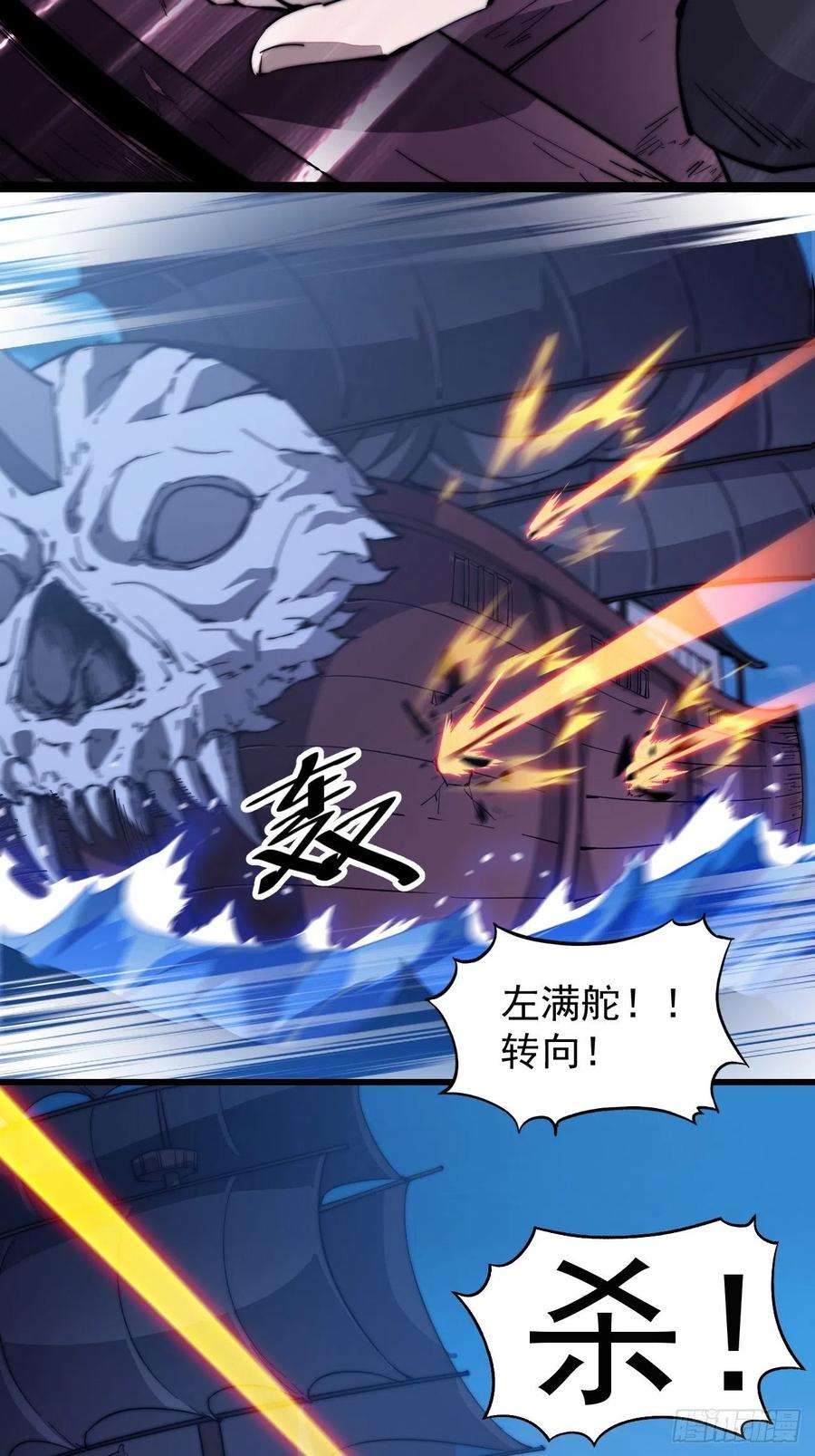 开局一座山九十五话：就像一棵海草