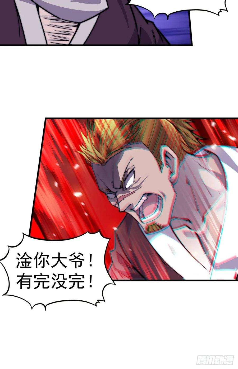 开局一座山九十五话：就像一棵海草