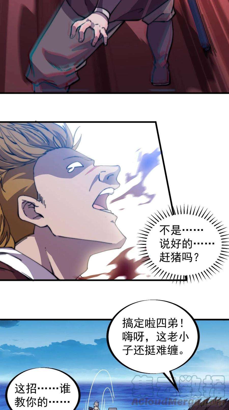 开局一座山九十五话：就像一棵海草