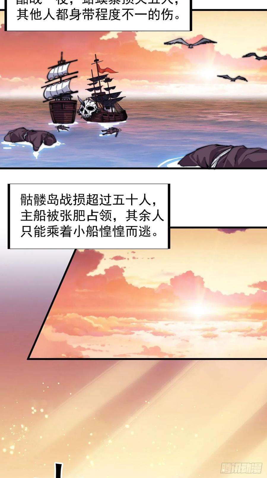 开局一座山九十五话：就像一棵海草