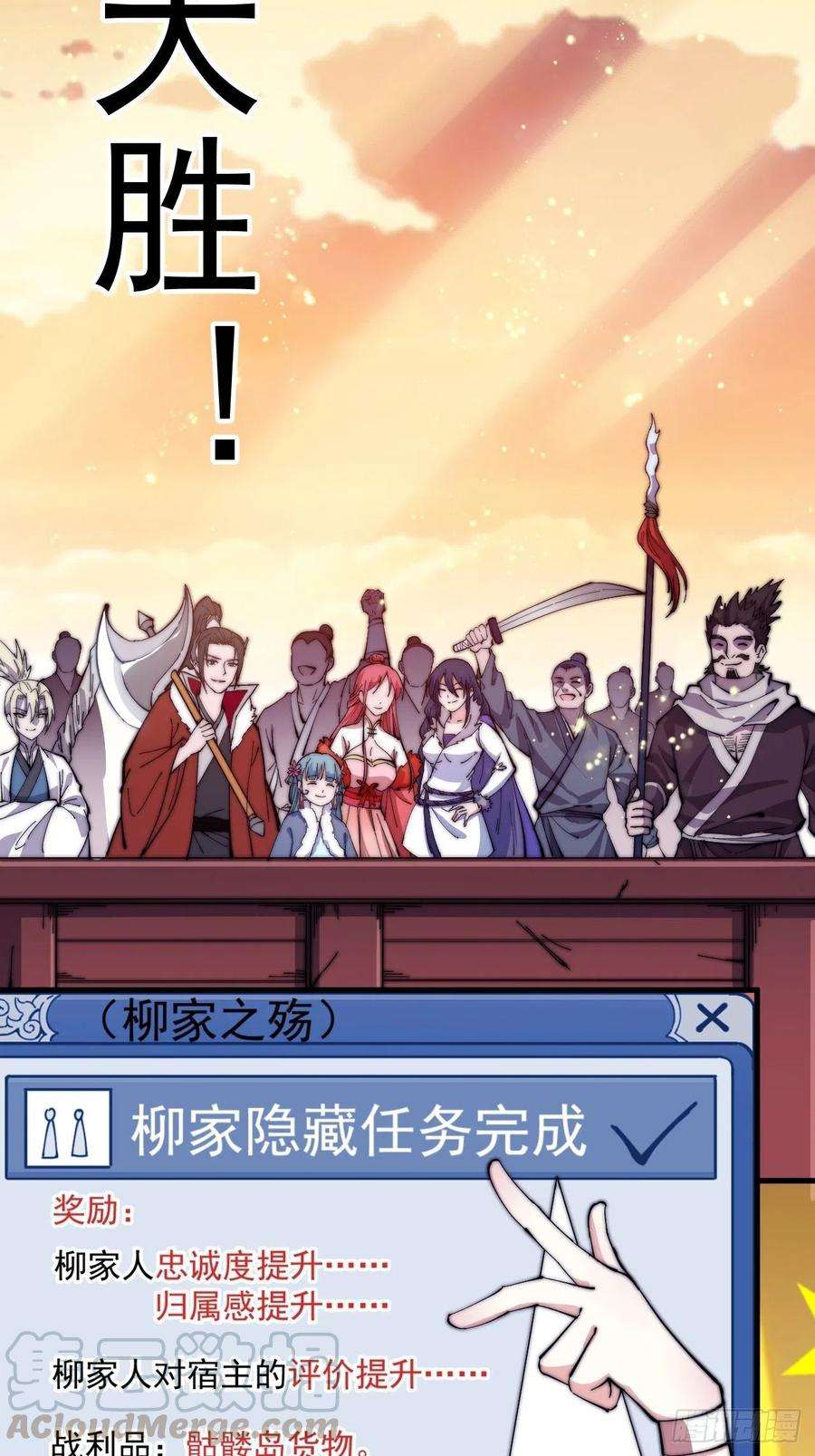 开局一座山九十五话：就像一棵海草