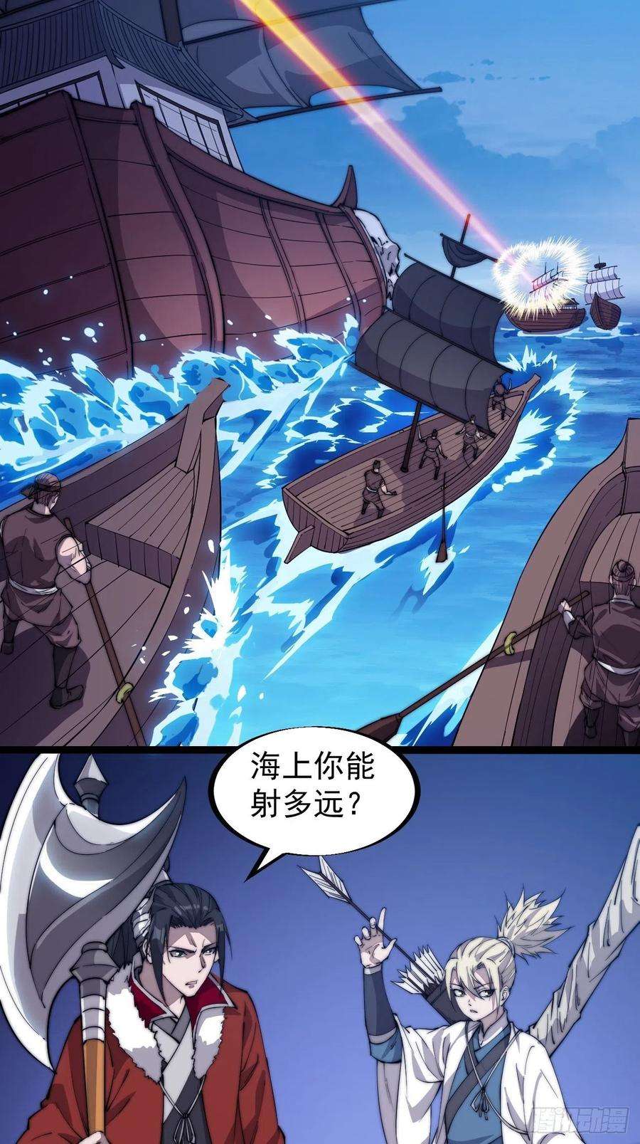 开局一座山九十五话：就像一棵海草