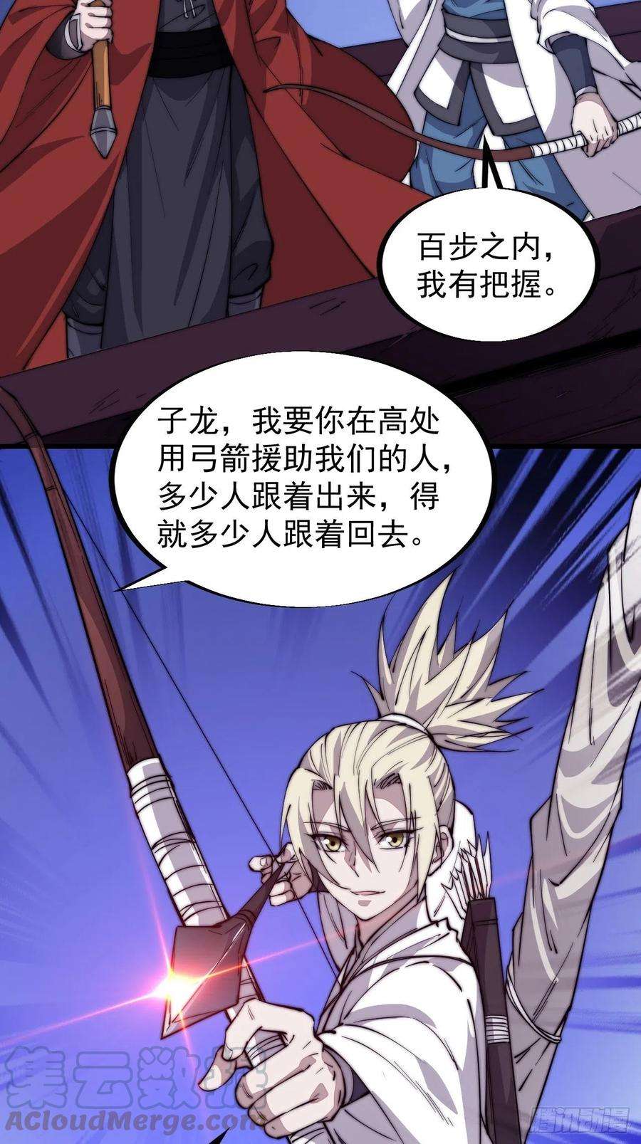 开局一座山九十五话：就像一棵海草