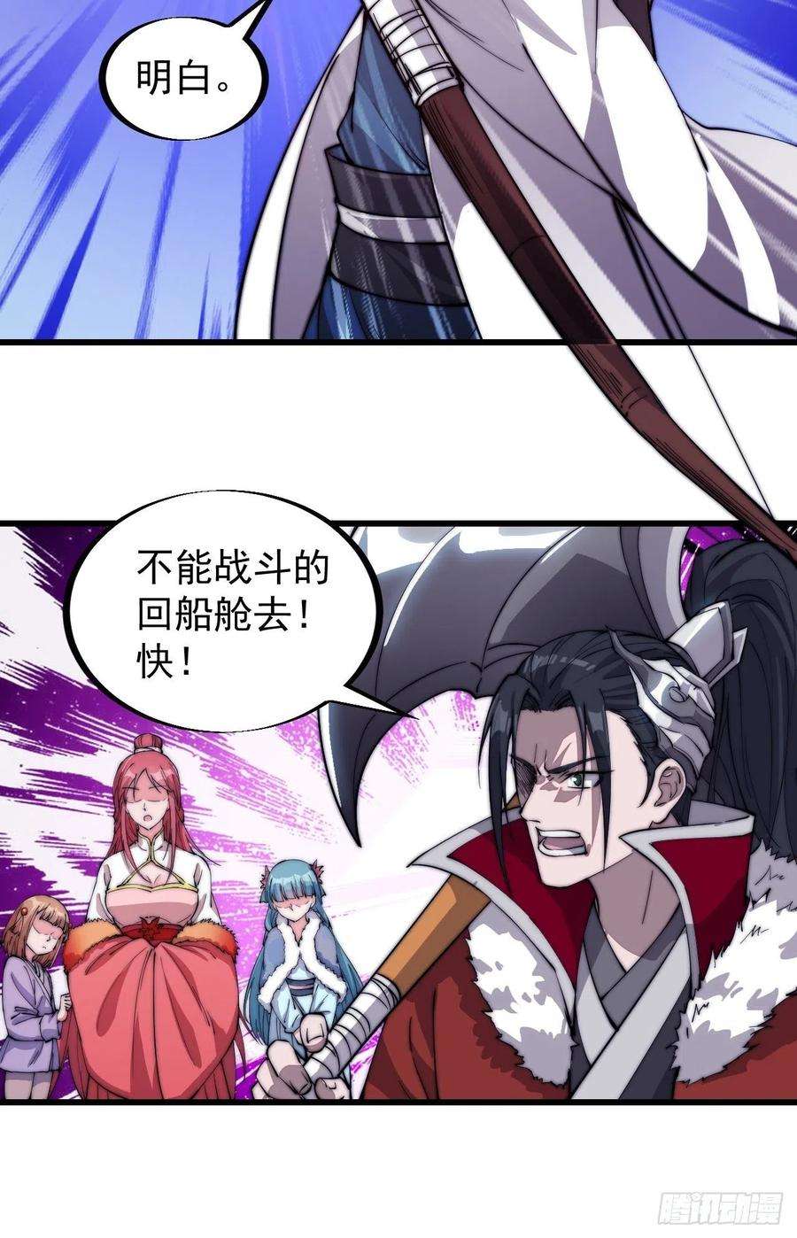 开局一座山九十五话：就像一棵海草