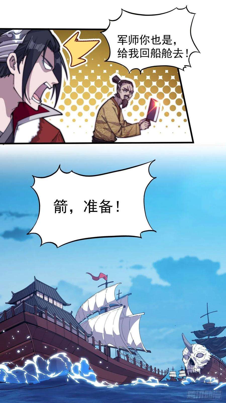 开局一座山九十五话：就像一棵海草
