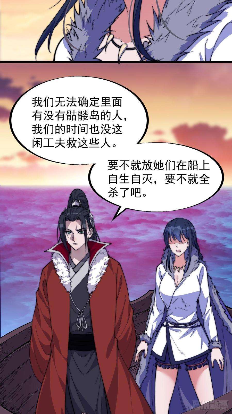 开局一座山九十六话：天快亮了