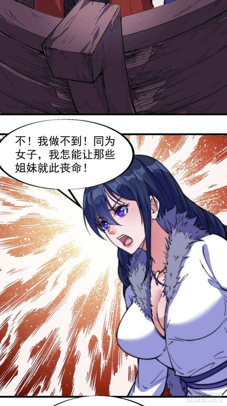 开局一座山九十六话：天快亮了