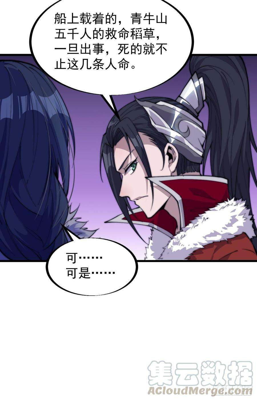 开局一座山九十六话：天快亮了