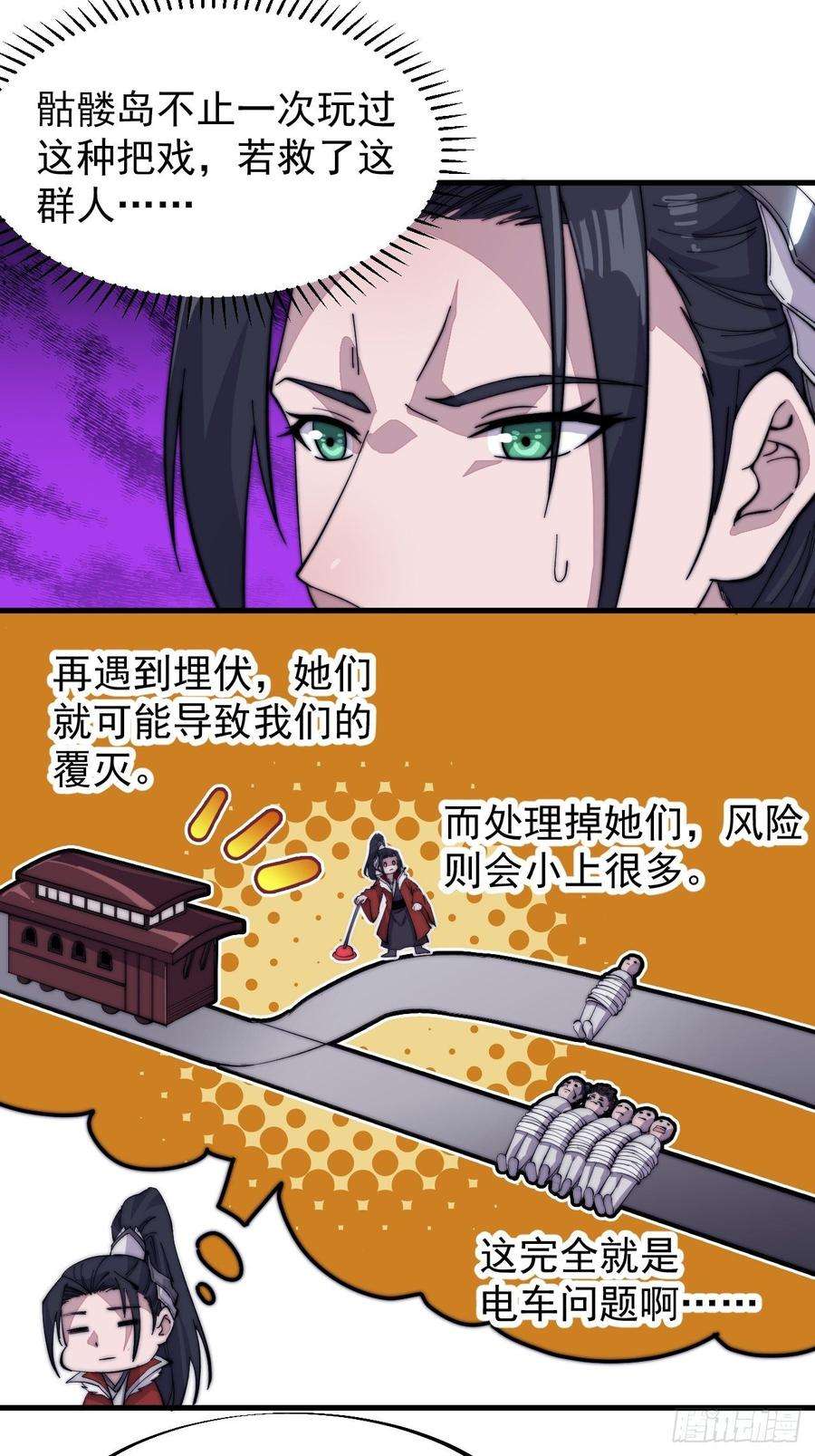 开局一座山九十六话：天快亮了