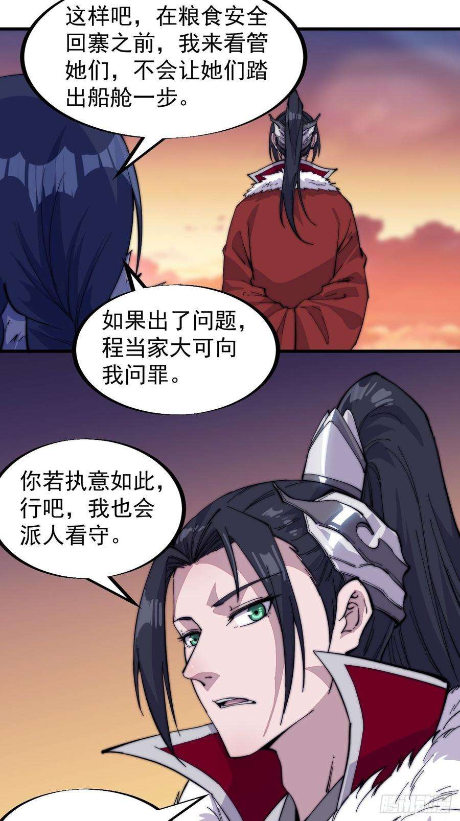 开局一座山九十六话：天快亮了