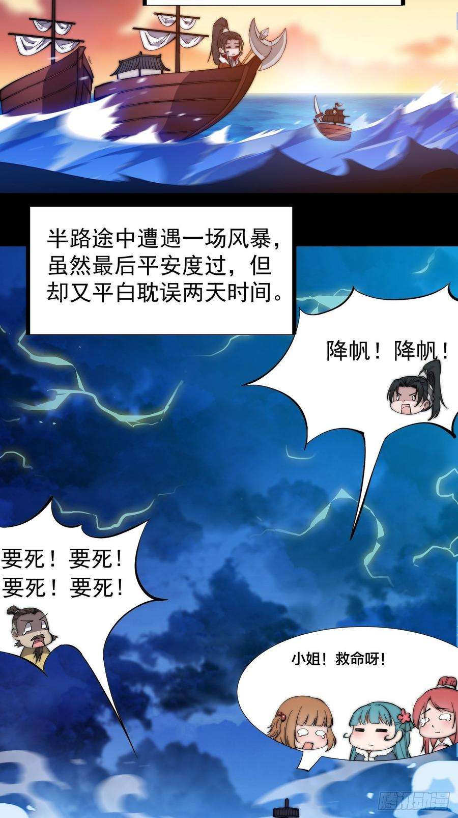 开局一座山九十六话：天快亮了