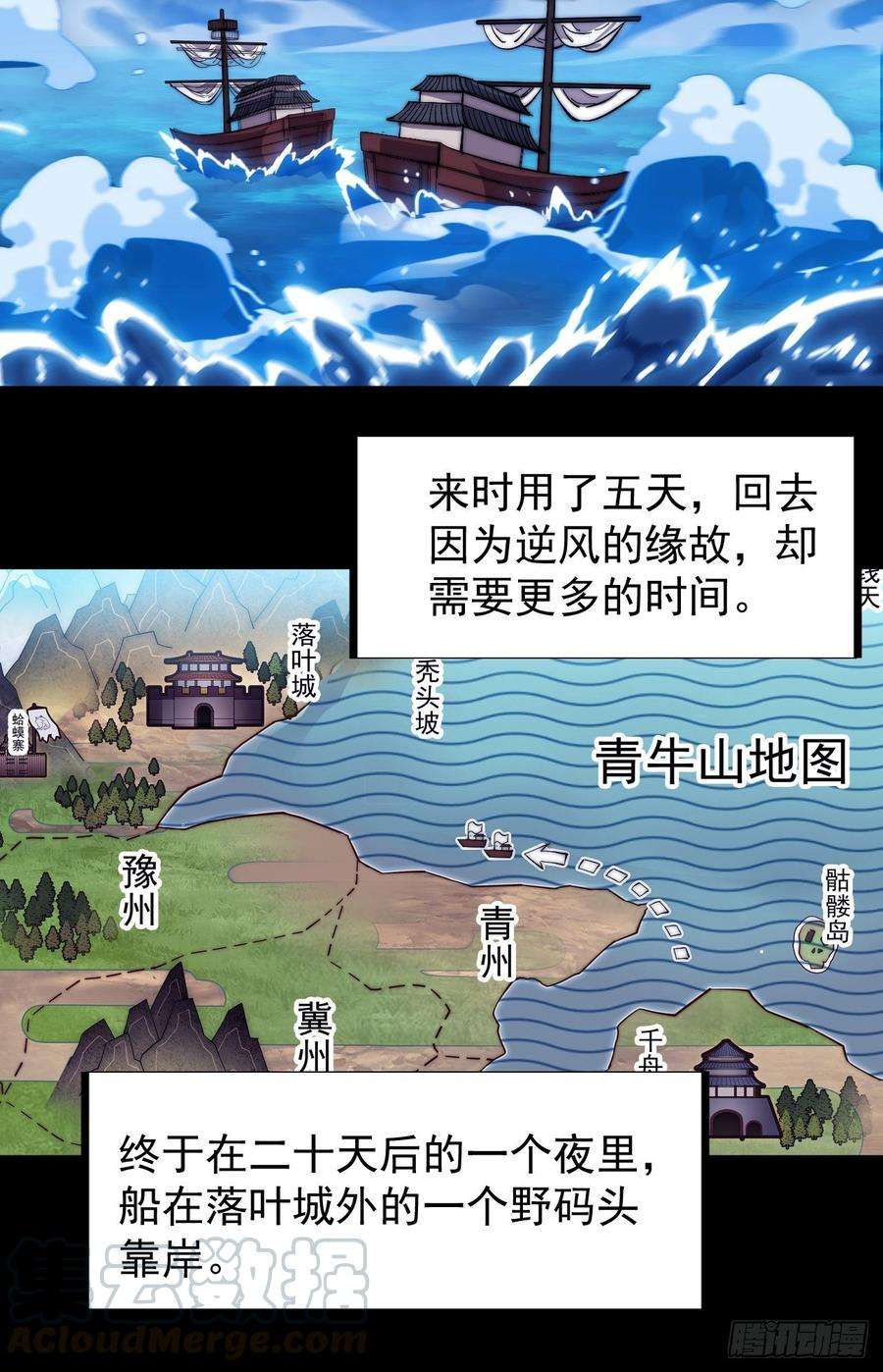 开局一座山九十六话：天快亮了