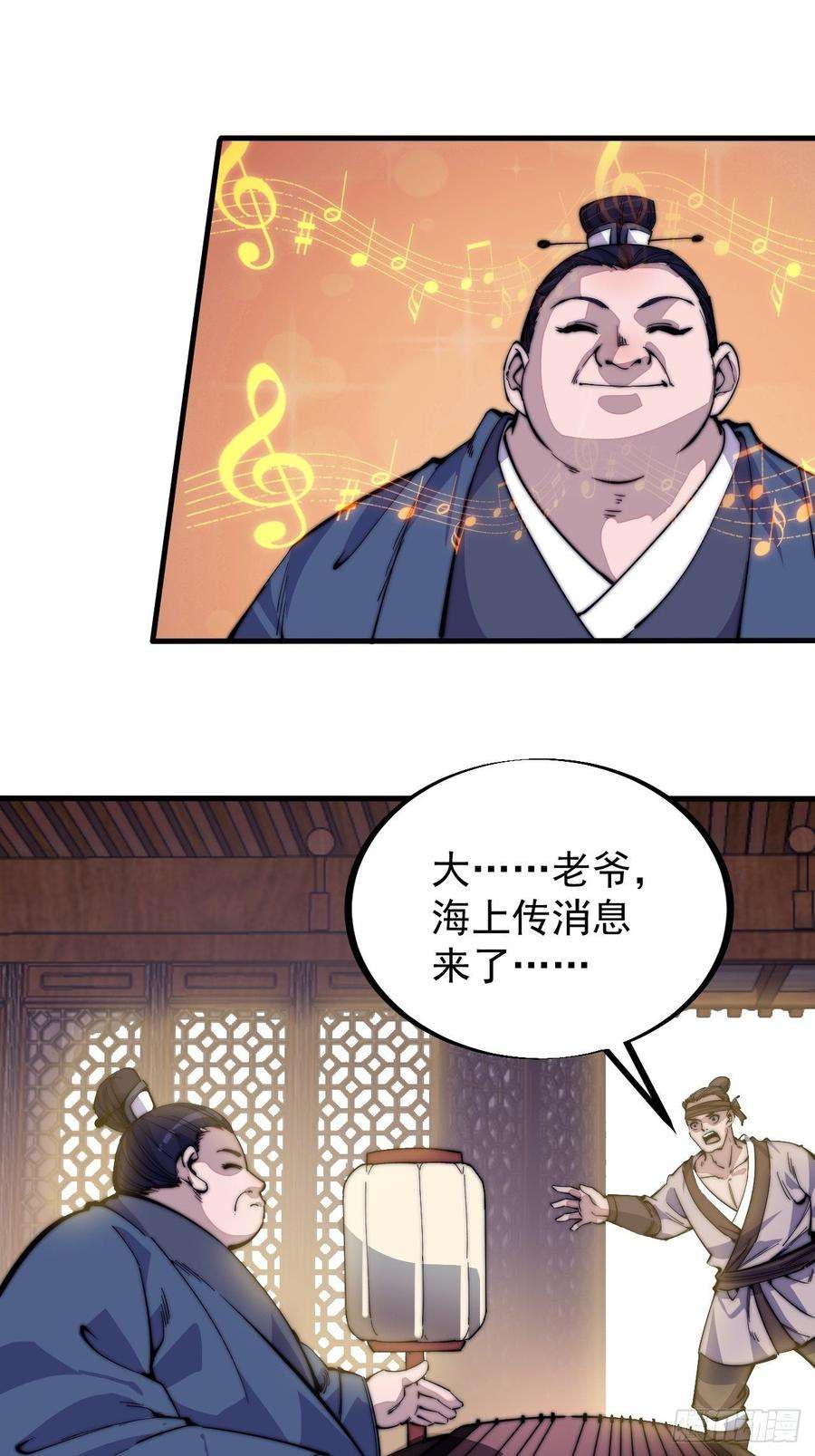 开局一座山九十六话：天快亮了