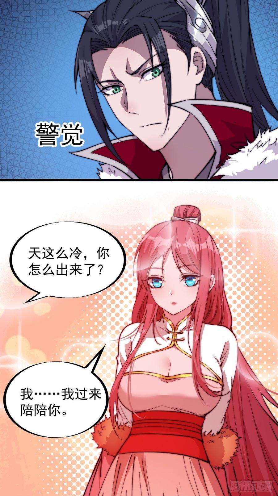开局一座山九十六话：天快亮了
