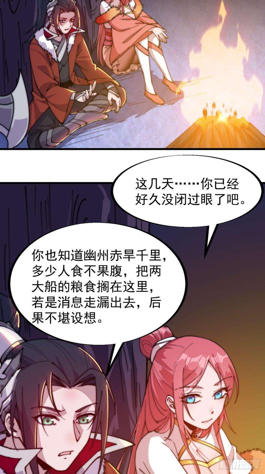 开局一座山九十六话：天快亮了